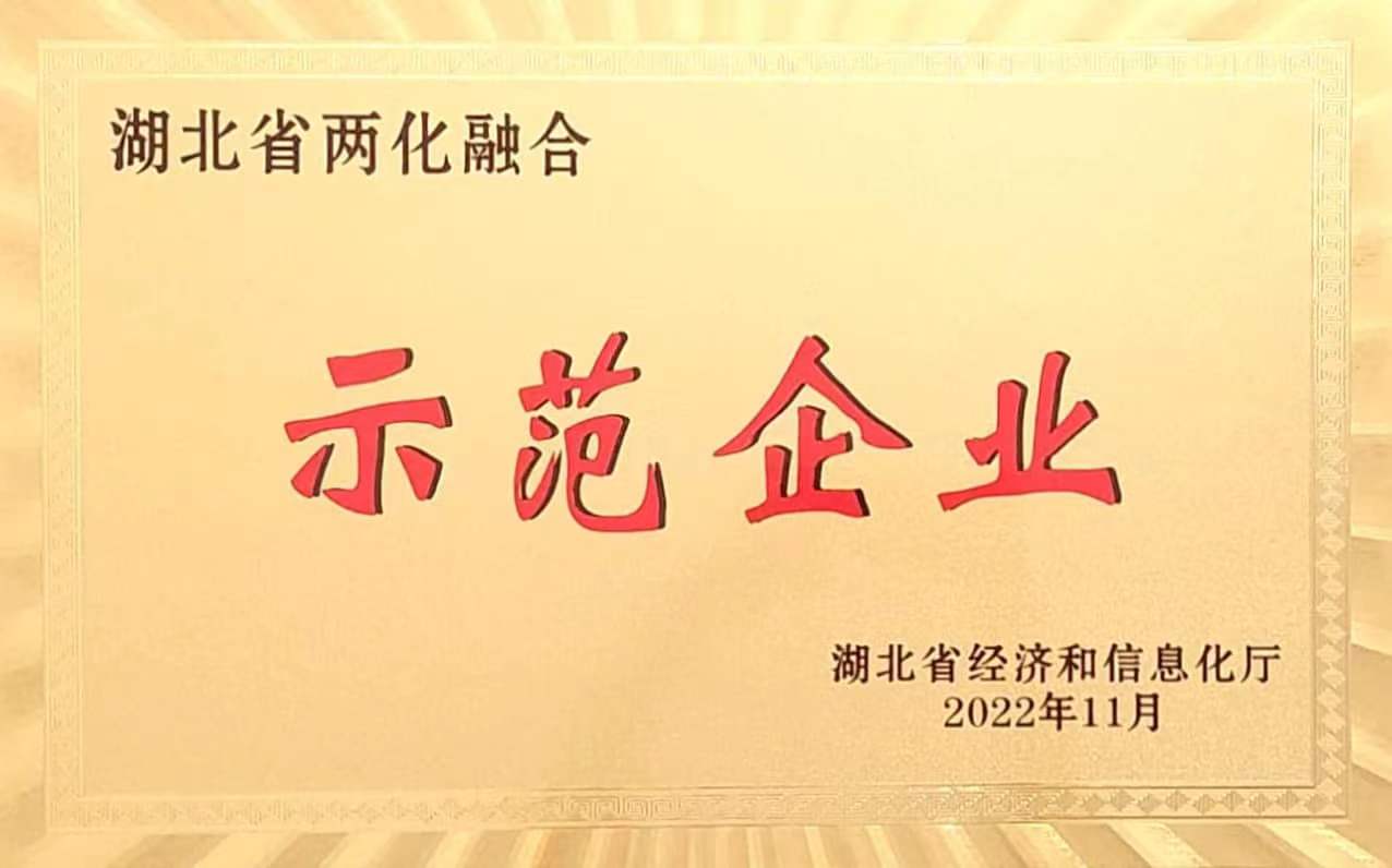 兩化融合.jpg 兩化融合.jpg