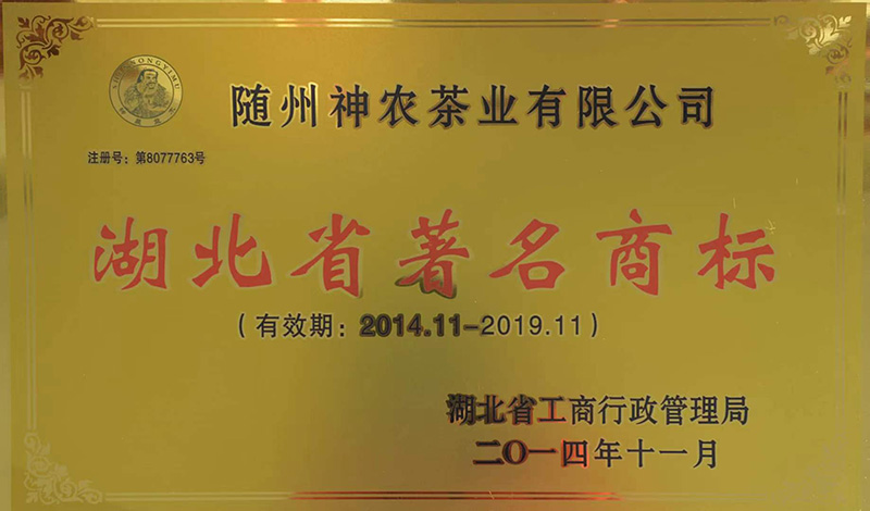 神農益木商標.jpg 神農益木商標.jpg