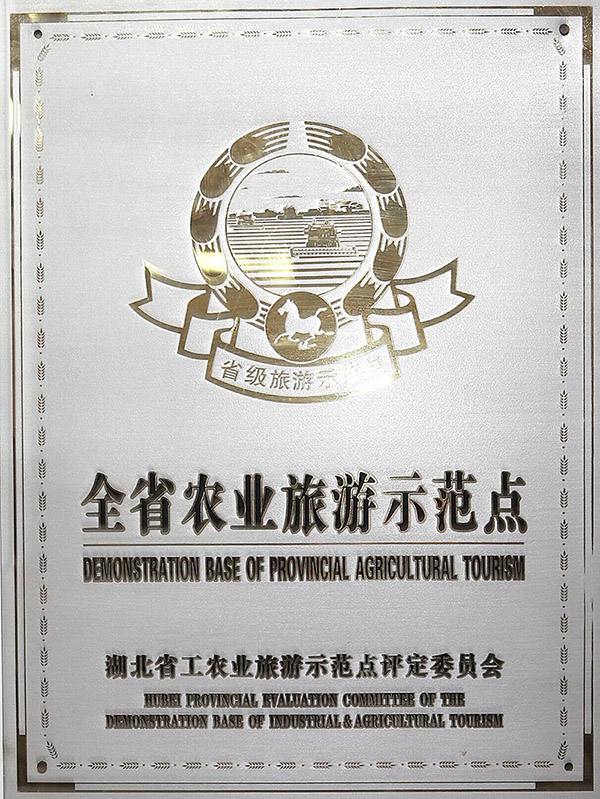 全省農業旅游示范點.jpg 全省農業旅游示范點.jpg