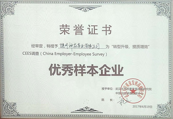 優秀樣品企業